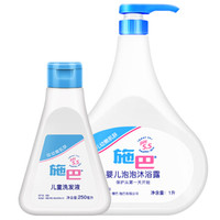 施巴(sebamed)儿童洗护套装(沐浴1000ml+洗发250ml) 洗发水 沐浴露 洗发露 泡泡沐浴露沐浴液 德国进口