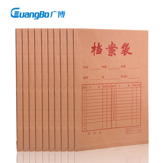 广博 广博 国产EN-17牛皮纸170G加厚文件袋档案袋资料  3包装共75个装