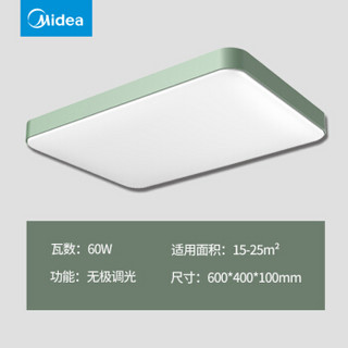 美的 Midea 客厅灯led吸顶灯现代简约北欧创意卧室灯长方形灯具餐厅灯智能调光调色60W