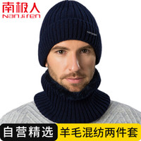 南极人 毛线帽子男冬脖套头帽针织帽冷帽护耳保暖防寒防风滑雪包头帽 纯色带标毛线套帽 藏青