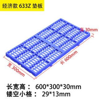 腾驰 CT 防潮板塑料垫货板网格板仓库垫板货物地台板胶栈板卡板托盘垫仓板