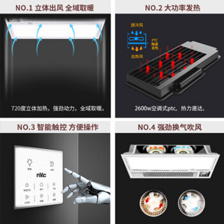 雷士（NVC）多功能风暖浴霸 静音双电机八合一智能触控暖风机 卫生间浴室灯适用于集成吊顶 一厨一卫浴霸套餐