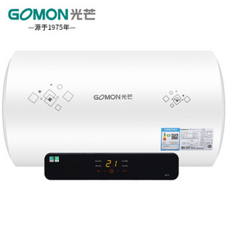 光芒 GOMON 2200W速热 50升电热水器 ECO节能保温 预约洗浴 无线遥控 防电墙 内胆8年质保 EWH5022-HD3(FSY)