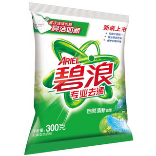 企业购-洗衣粉300克碧浪