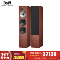 Bowers&Wilkins 宝华韦健700系列 703 S2落地式主音箱 家庭影院 HIFI音响 2.0音箱 三分频 高保真 发烧级 木质 红木色