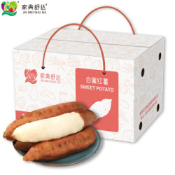 家美舒达 白蜜红薯 5斤