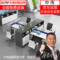 中伟屏风办公桌职员办公桌组合简约现代电脑桌员工桌员工位隔断卡座王型四人位可定制