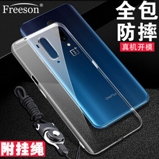 Freeson 一加7T Pro手机壳保护套 1+7tpro轻薄全包防摔硅胶套 清透TPU软壳 （附挂绳）透明