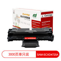 iCartridge LSIC-SAM-SCXD4725A硒鼓 适用于SAMSUNG SCX4725