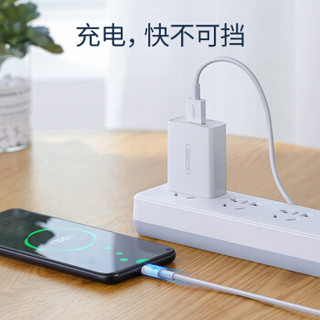 绿联 Type-C数据线 USB-C安卓充电线 快充转接头充电器电源线 通用小米华为Mate30/P20荣耀8手机 1米70620白