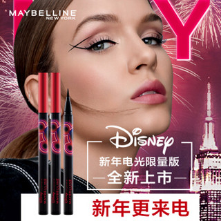 美宝莲（MAYBELLINE）极细防水眼线液 迪士尼限量版黑色0.5g（防水不晕染眼线笔 极细易画 不易脱色 持久）