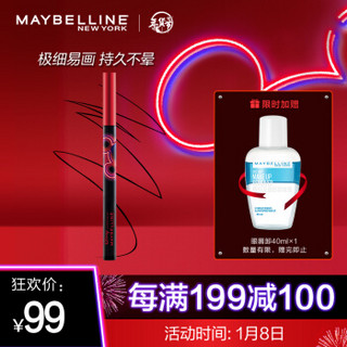 美宝莲（MAYBELLINE）极细防水眼线液 迪士尼限量版黑色0.5g（防水不晕染眼线笔 极细易画 不易脱色 持久）