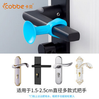 卡贝 cobbe  硅胶门碰免打孔门吸防撞门挡门顶橡胶垫5只装 蓝