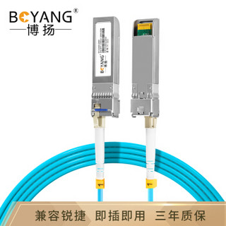 博扬（BOYANG）10G光纤模块万兆 SFP+光纤模块单模单纤 R1330nm60km 兼容锐捷 BY-10G64B