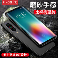 KOOLIFE 魅族16t手机壳 魅族16T保护套 磨砂硅胶软壳保护套/防摔壳外壳 素乐系列-黑色