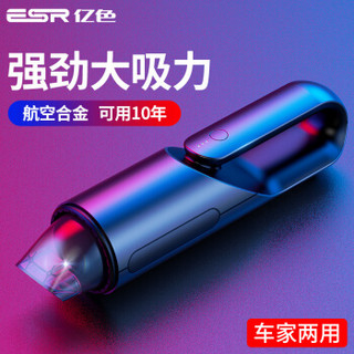 ESR 亿色 车载吸尘器大功率大吸力无线汽车吸尘器家车两用手持无线便携小巧迷你吸尘器沙发狗毛宠物用品母婴清洁灰