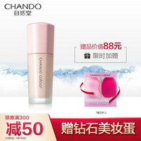 自然堂(CHANDO)无瑕持妆冰肌粉底液(滋润型)#01白色30mL(轻薄遮瑕清爽保湿控油细腻光滑长效定妆化妆品女)