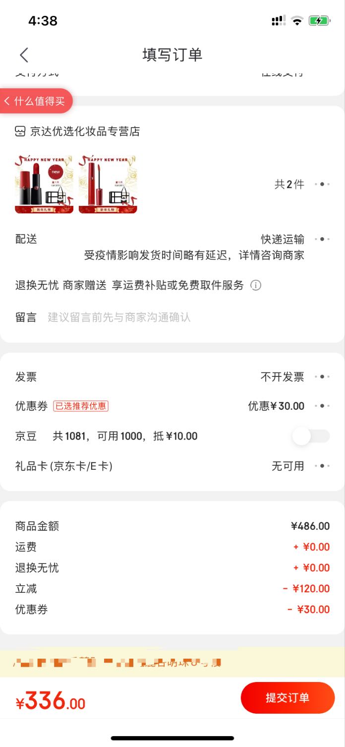 阿玛尼(armani)口红挚爱黑管哑光雾面唇膏情人节礼物 唇釉 唇釉405