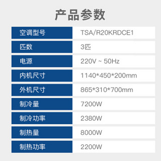 天加（TICA）3匹定频风管机一拖一家用中央空调 适用32-50平方米TSA/R30KRCE1