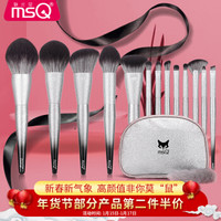 魅丝蔻（MSQ）13支星狐化妆刷套装 （刷包款）初学者全套眼影刷散粉刷彩妆工具