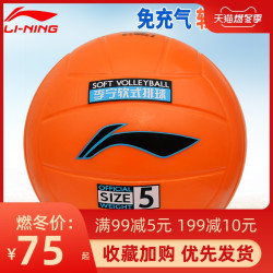 李宁软式排球免充气儿童中小学生中考训练比赛专用老人软排不伤手