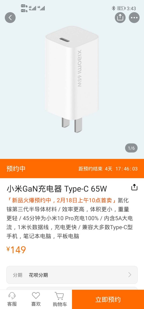 新品发售:MI 小米 AD65G GaN氮化镓充电器 Type-C 65W