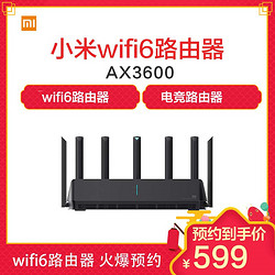 小米AIoT路由器AX3600 黑色 Wifi6无线路由器低辐射/游戏路由/高速路由/电竞路由器