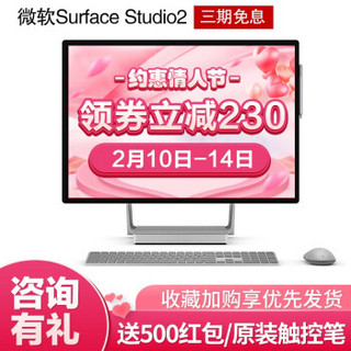 微软（Microsoft）Surface Studio 2 一体机设计办公游戏电脑 新款 4K分辨率