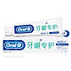 京东PLUS会员：Oral-B 欧乐-B 排浊泡泡牙龈专护牙膏 90g *4件