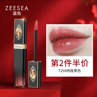 ZEESEA滋色丘比特水光唇釉唇彩唇蜜染唇液 729#肉桂奶茶5ml