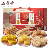 五芳福点 糕点礼盒 555g