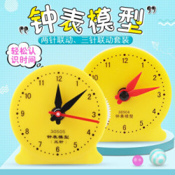 kepu可普  儿童钟表数学教具 *2件