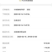 订单截图缩略图