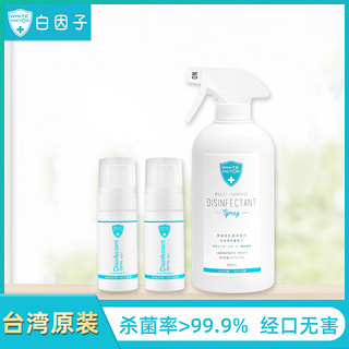 WHITE FACTOR 白因子 次氯酸免洗洗手液