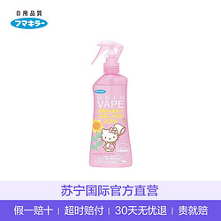 未来(VAPE) Fumakilla 驱蚊喷雾 HelloKitty限定版 200毫升 蜜桃香蚊香液