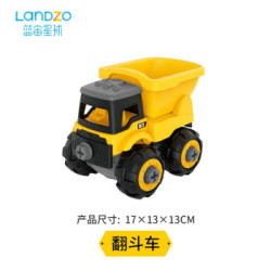 蓝宙（LANDZO） 儿童工程车玩具翻斗车