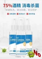 75%度酒精消毒液100ml