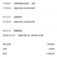 订单截图缩略图