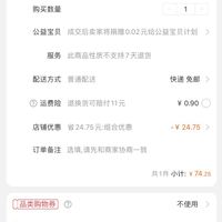 订单截图缩略图