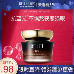 颐莲抗蓝光眼霜玻尿酸专利抗皱肌底眼精华紧致淡纹淡黑眼圈去眼袋