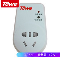 Towe 同为 AP-1011S 家用办公专业防雷电源转换器 单路防浪涌插座国标插头