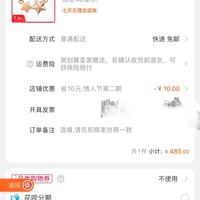 订单截图缩略图