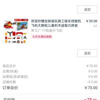 订单截图缩略图