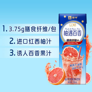 蒙牛 GO畅 柚子百香果 风味饮料 250ml*24包 康美包