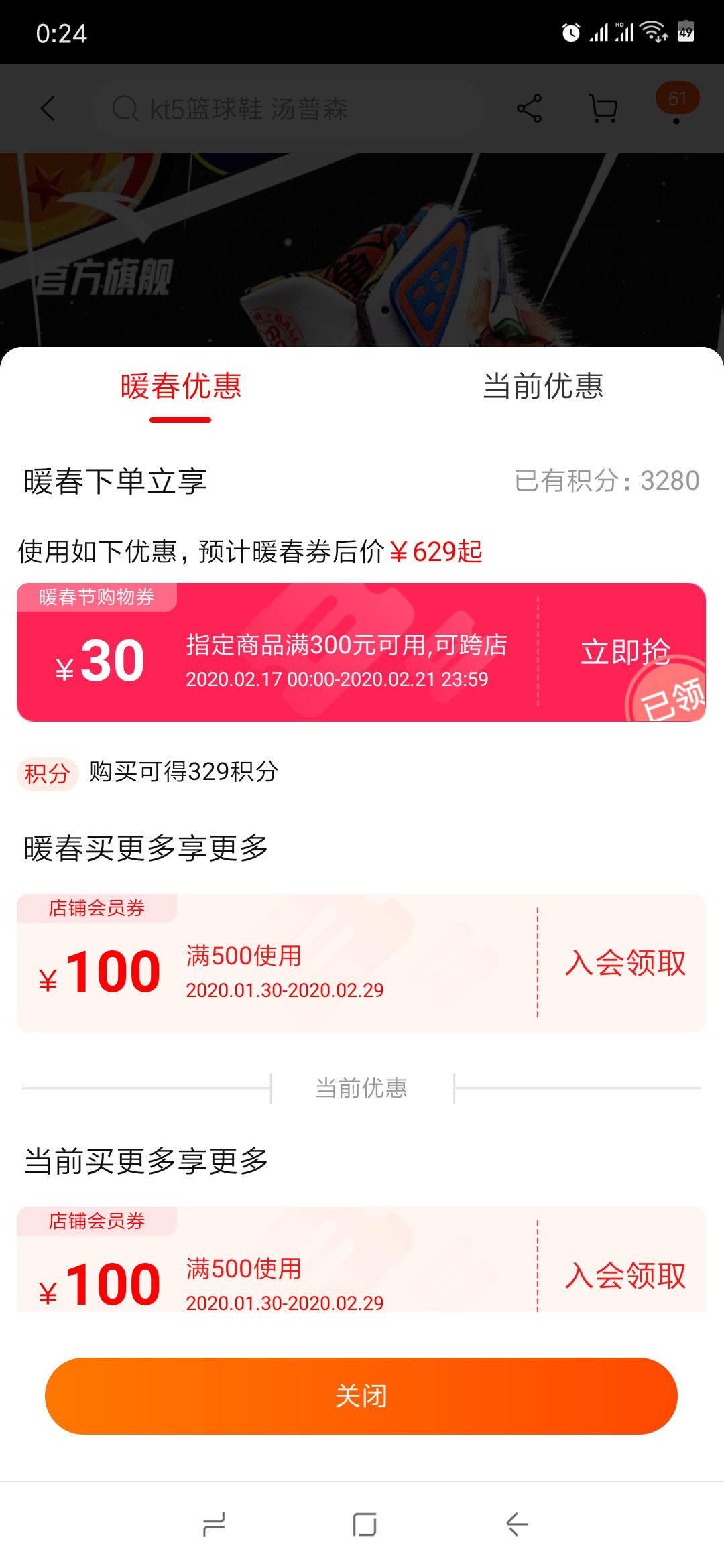 ANTA 安踏 KT5 龙珠超联名款 女款高帮篮球鞋