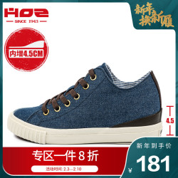 HOZ后街 经典牛仔布帆布鞋女单鞋坡跟潮隐形内增高板鞋透气休闲鞋