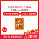 2019款 Apple iPad mini5 7.9英寸 平板电脑（256GB WLAN版 MUU62CH/A 金色）