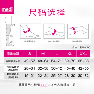 medi迈迪 德国进口 医用二级压力术后治疗型静脉曲张袜压力袜弹力袜美腿袜常规款男女连裤黑色包趾 M