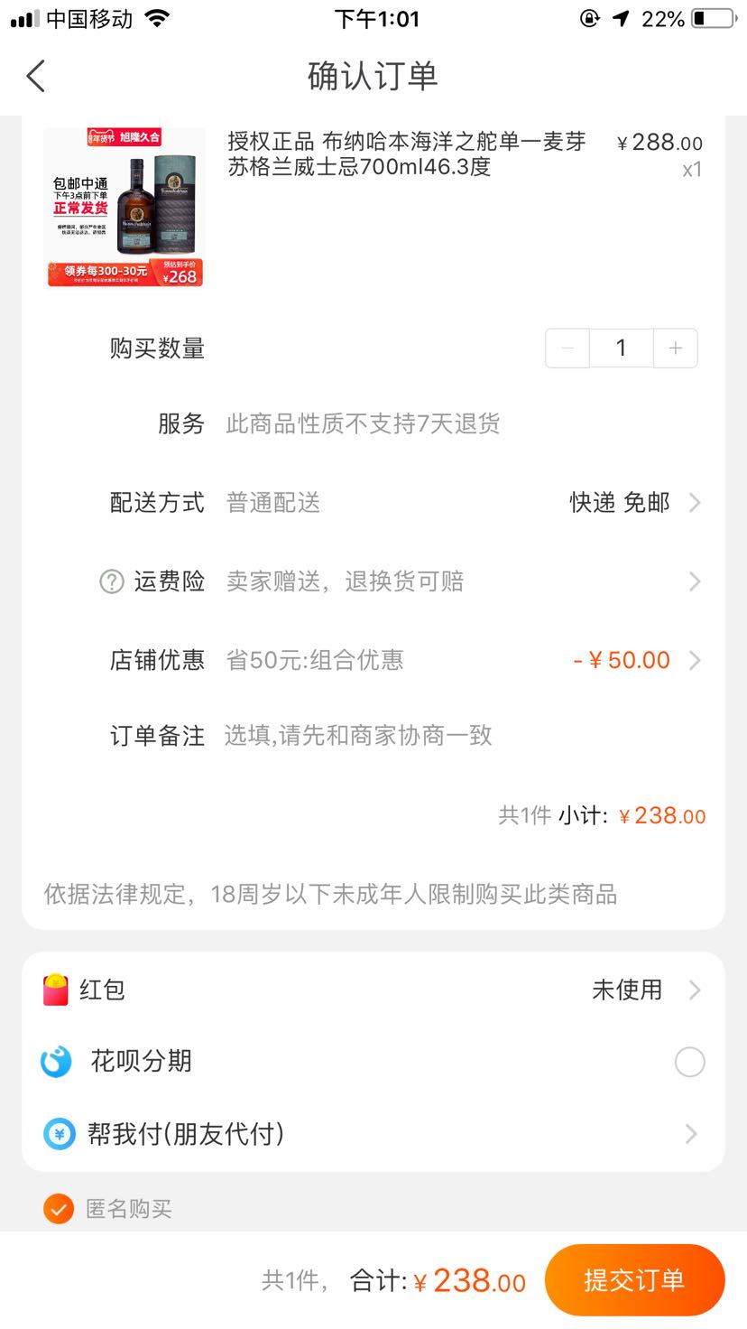 订单截图