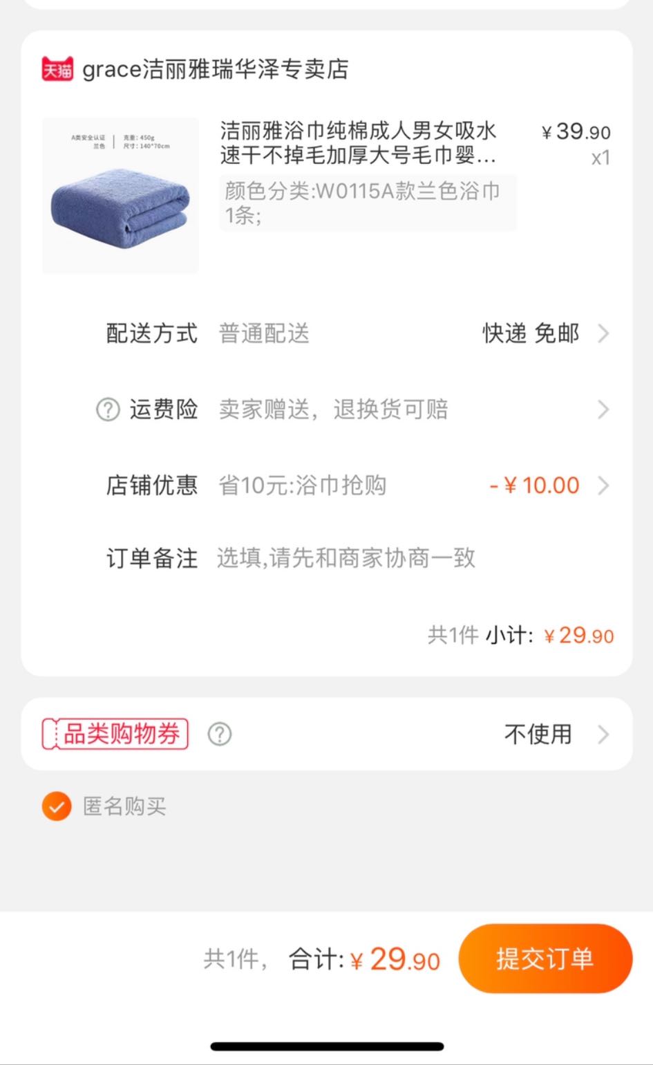 洁丽雅浴巾纯棉成人男女吸水速干不掉毛加厚大号毛巾婴儿家用裹巾